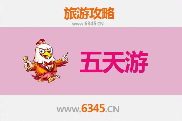 阿坝金川至台湾日月潭深度旅游攻略