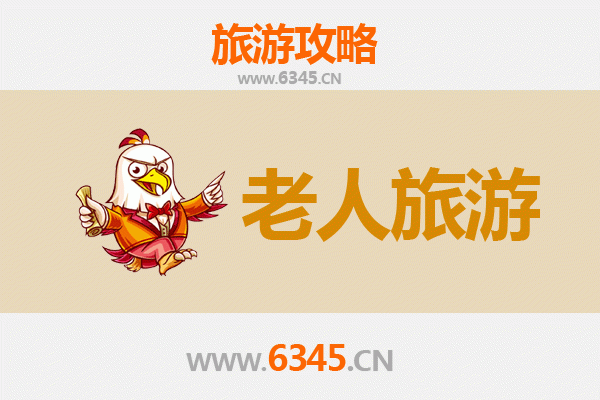 阿坝金川银发之旅：轻松惬意的老年旅游指南