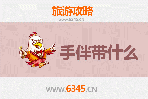 金川至南澳岛：川粤山海漫游全攻略与特色手信指南